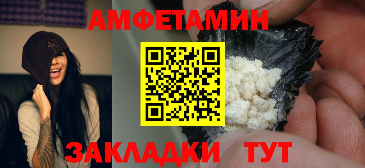 Amphetamine 98% Междуреченск