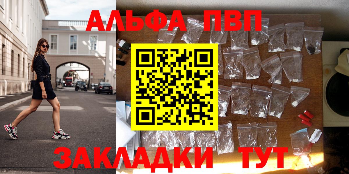 Alpha PVP СК  Вход с VPN  Alfa_PVP  Междуреченск  Alfa_PVP крисы CK  A-PVP Соль 