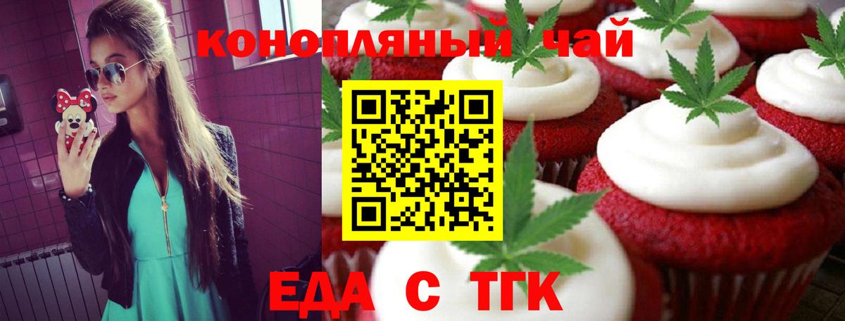 Cannafood конопля  Вход с VPN  Междуреченск 
