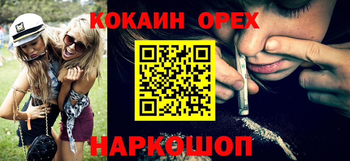 COCAIN 99%  Кокаин 98%  Междуреченск  Вход с VPN 