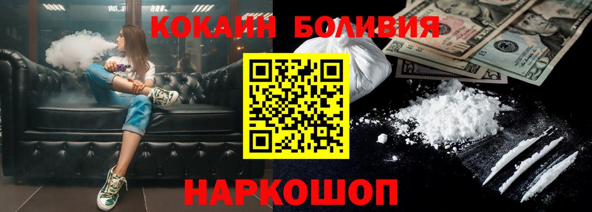 КОКАИН Перу Междуреченск