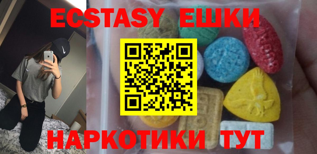 ЭКСТАЗИ Punisher  darknet состав  Междуреченск  Ecstasy XTC  Вход с VPN  Экстази 