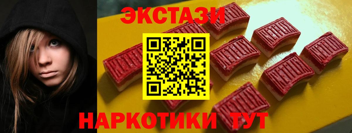 ЭКСТАЗИ VHQ Междуреченск