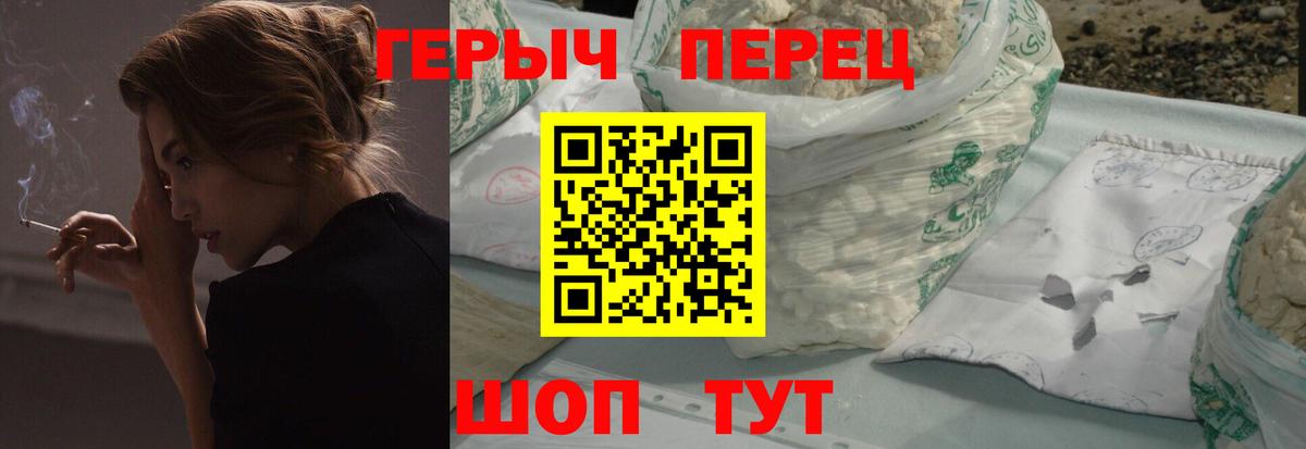 Героин гречка Междуреченск