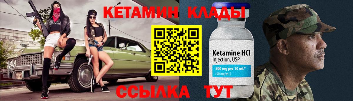 Кетамин VHQ  Вход с VPN  МЕГА ТОР  Междуреченск  КЕТАМИН ketamine 