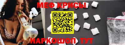мефедрон Гусев