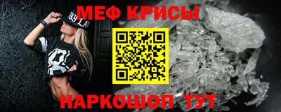 мефедрон Гусев