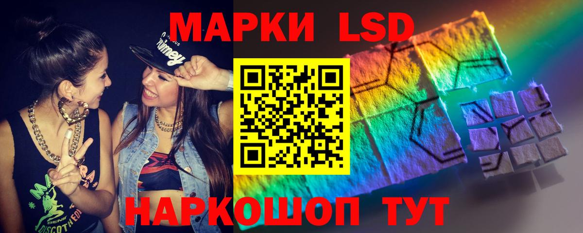 LSD-25 экстази кислота Междуреченск