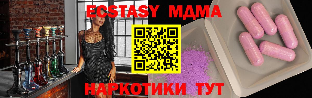 MDMA молли Междуреченск
