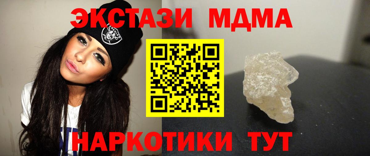 Междуреченск  МДМА crystal  MDMA кристаллы  Вход с VPN 