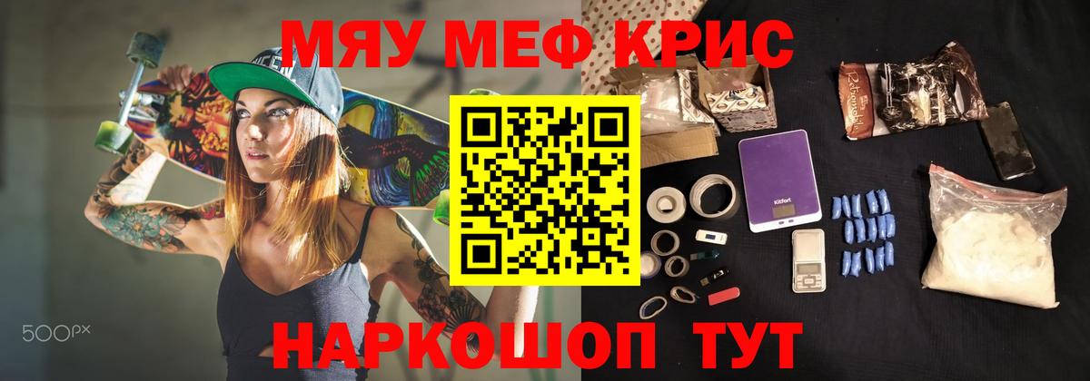 Меф мука Междуреченск
