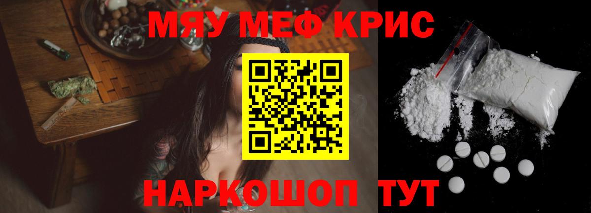 Меф 4 MMC  Меф  Вход с VPN  МЯУ-МЯУ  Мефедрон mephedrone  Междуреченск 
