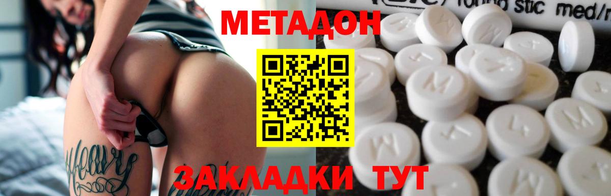 Метадон мёд  Вход с VPN  МЕТАДОН VHQ  Междуреченск 
