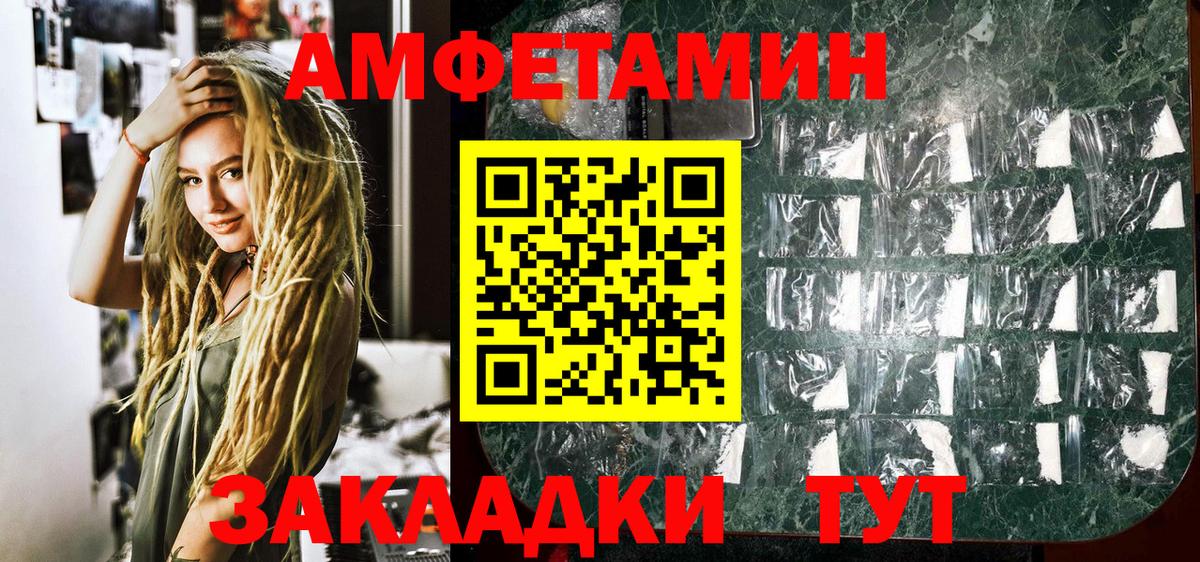 Первитин Декстрометамфетамин 99.9%  Первитин Декстрометамфетамин 99.9%  Вход с VPN  Междуреченск 