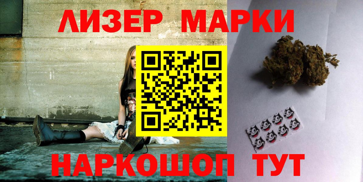 Марки NBOMe 1500мкг  Вход с VPN  Междуреченск 