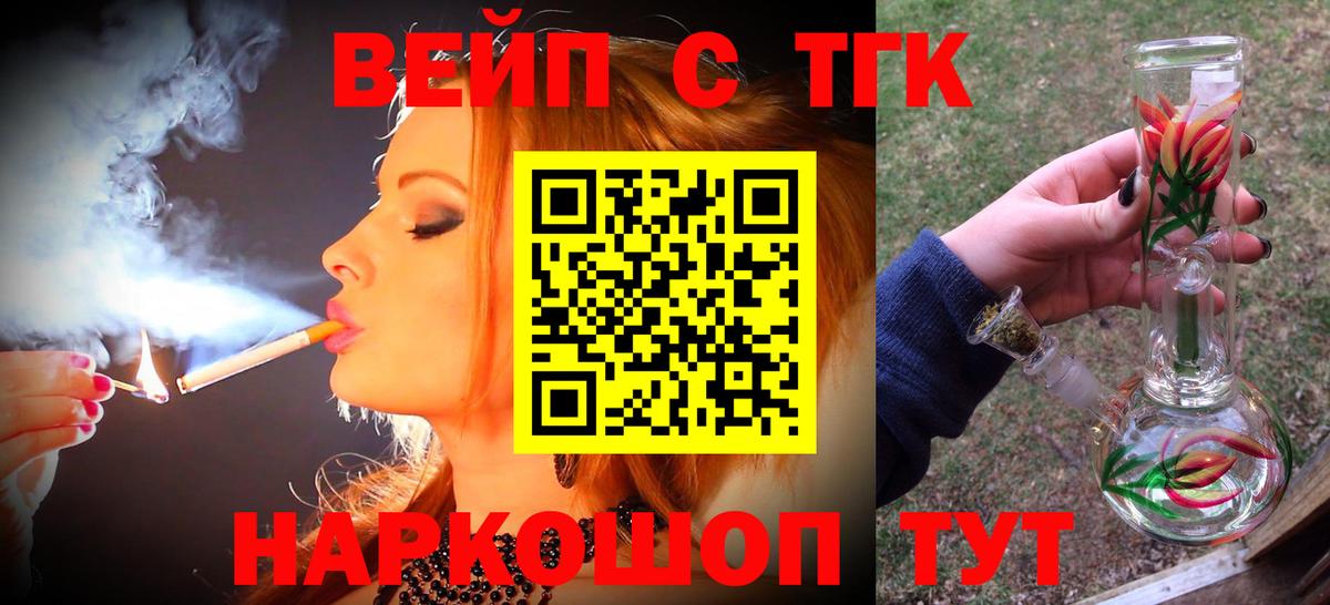 что такое   Дистиллят ТГК THC oil  Междуреченск  Вход с VPN  ТГК жижа 
